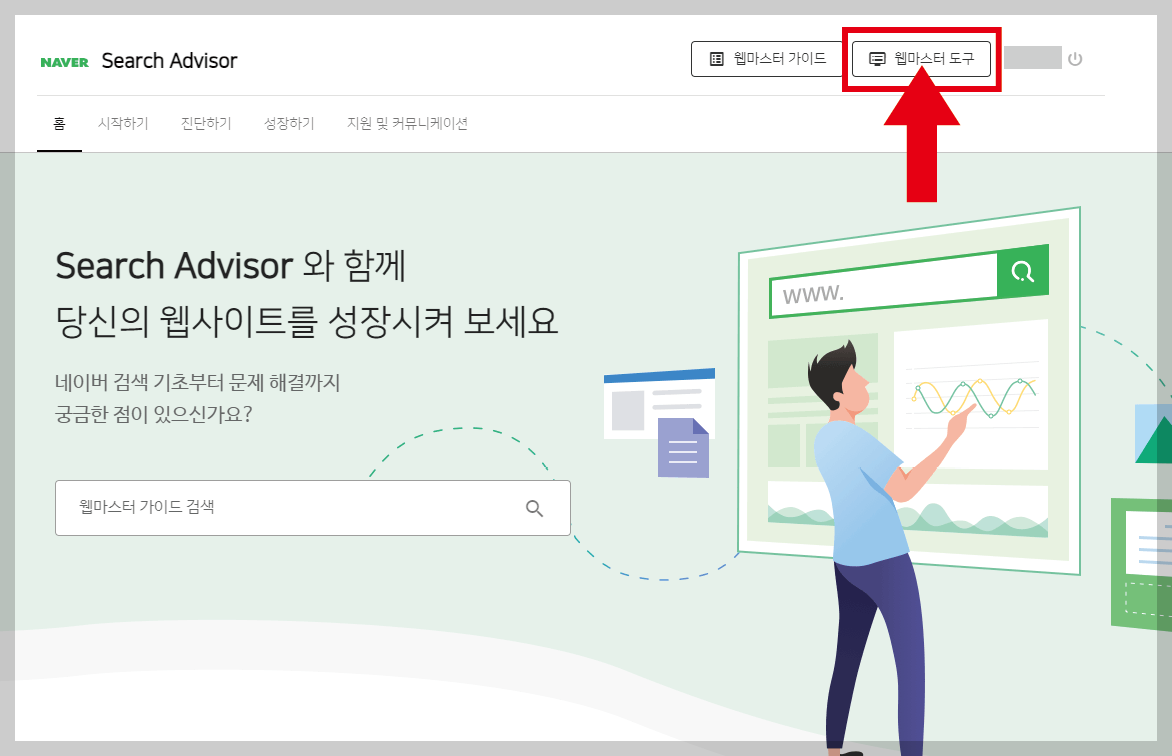 티스토리 블로그에 넣을 구글, 네이버, 빙검색의 메타태그 재확인하는 방법 - 네이버의 서치어드바이저 메타태그 찾기 티스토리 블로그에 넣을 구글, 네이버, 빙검색의 메타태그 재확인하는 방법
