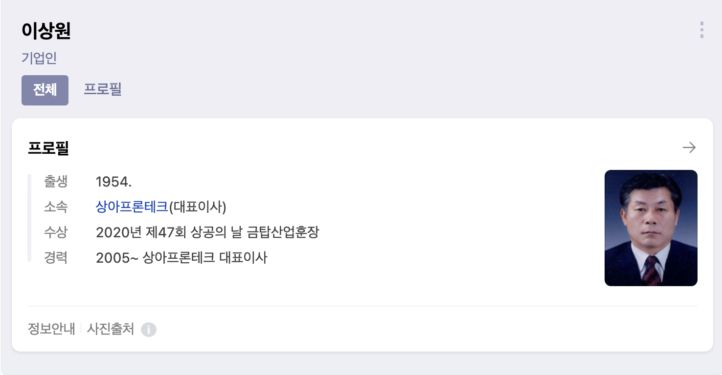 (주)상아프론테크 이미지