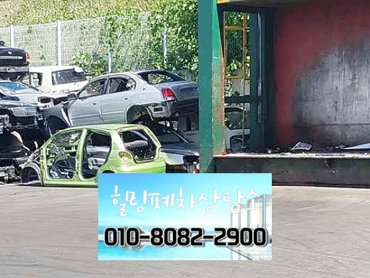고양시일산서구폐차장