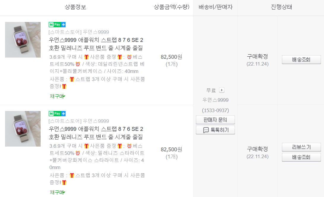 우먼스9999 스트랩 후기