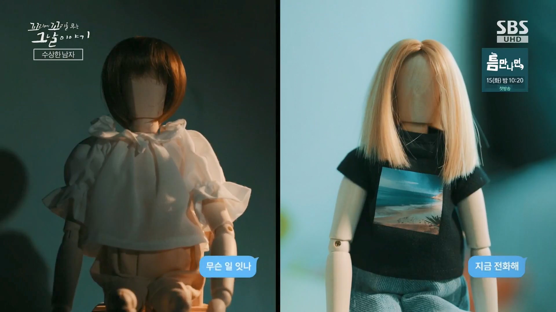 꼬리에 꼬리를 무는 그날 이야기 정규편성 145회 10-03-2024 – mv3.ts_20241005_174931.672.jpg