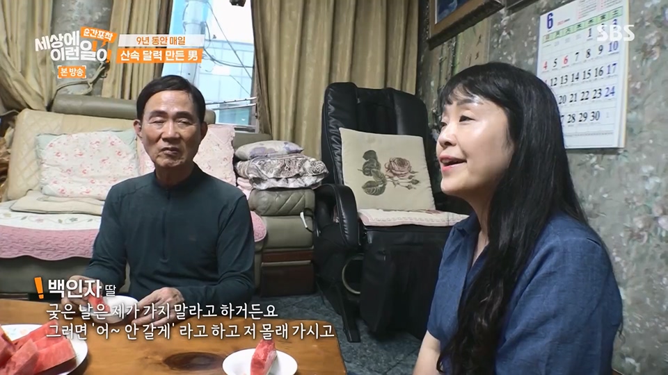 순간포착 세상에 이런일이.E1236.230708p.H264-F1RST.mp4_20230709_171136.050.jpg