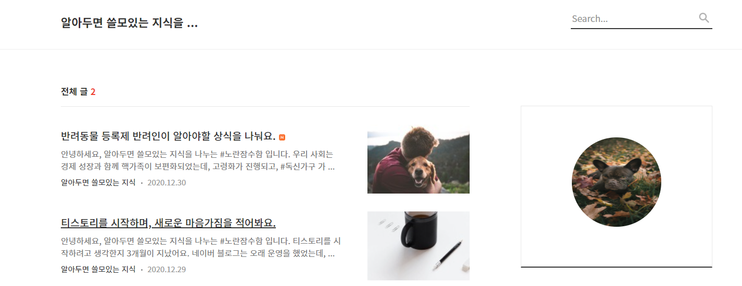  티스토리 지도 첨부 오류나는 경우 이렇게 하면 되요.!