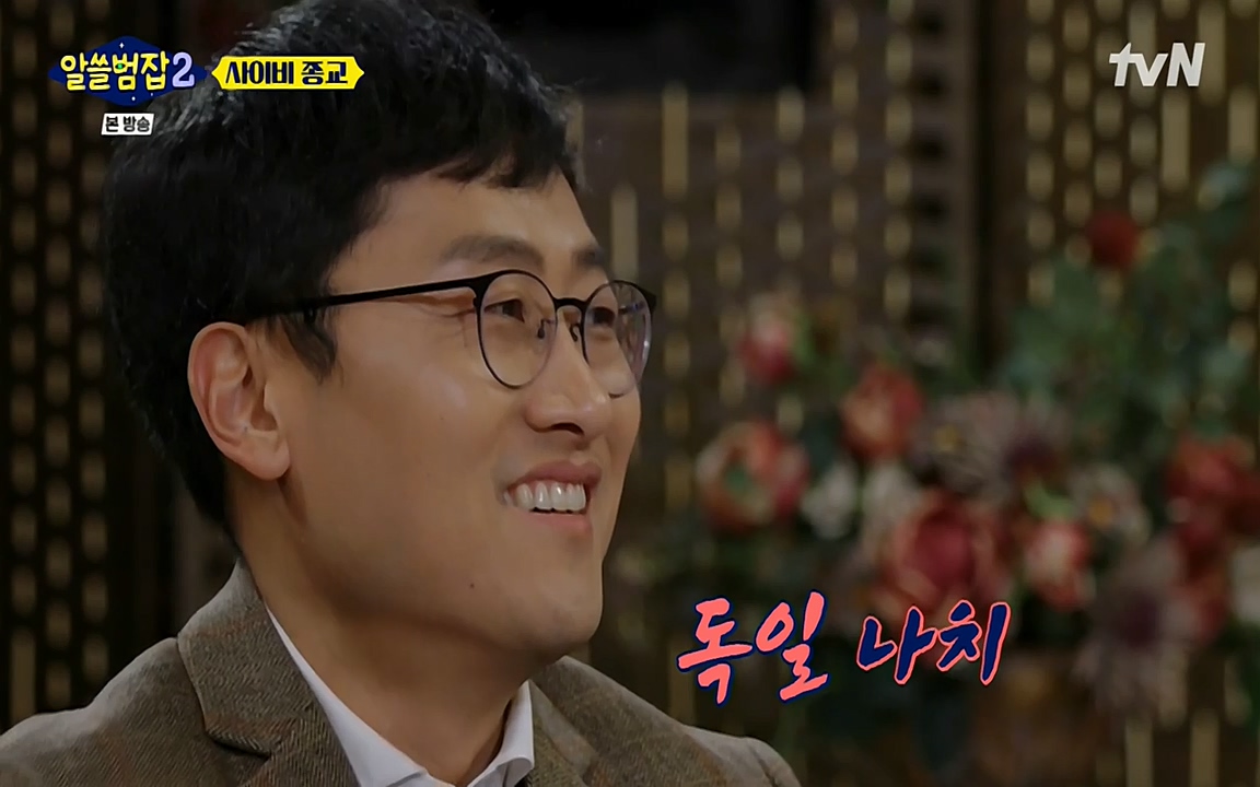 알쓸범잡 2.E12.220404p-NEXT.mp4_20220404_190748.393.jpg