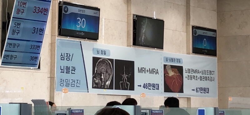 뇌 정밀 MRI+MRA=46만원대
심,뇌혈관 정밀=67만원대