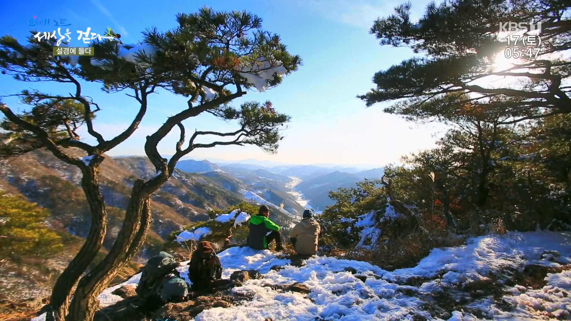 트레킹노트 세상을 걷다.E308.240217p.H264-F1RST.mp4_20240316_173027.086.jpg