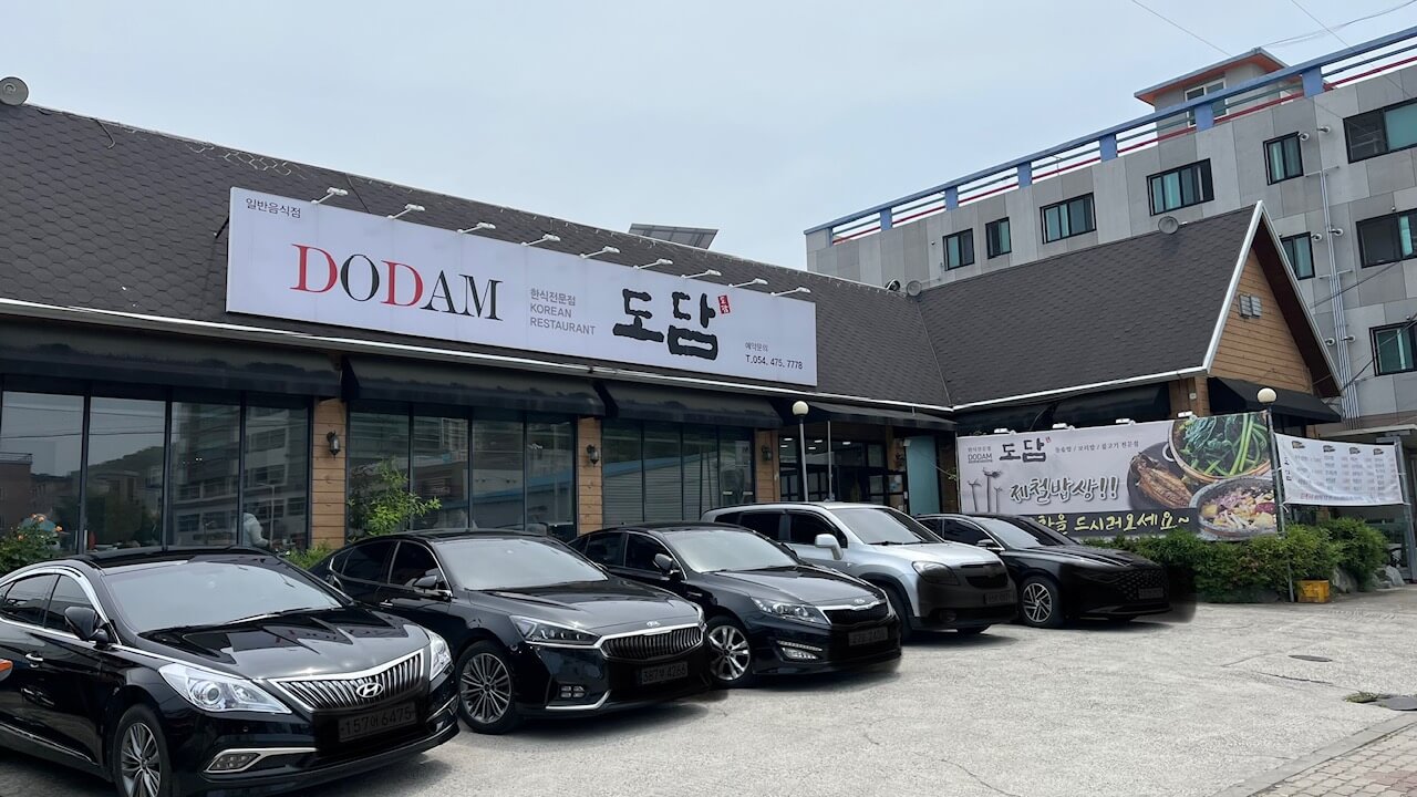 인동한식 맛집 도담 전경