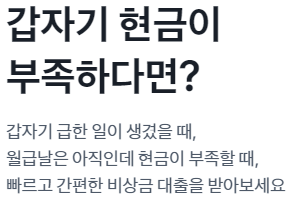 토스뱅크 무직자대출 조건 금리 한도 2