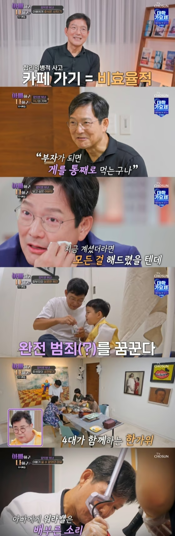 함익병
아빠하고 나하고