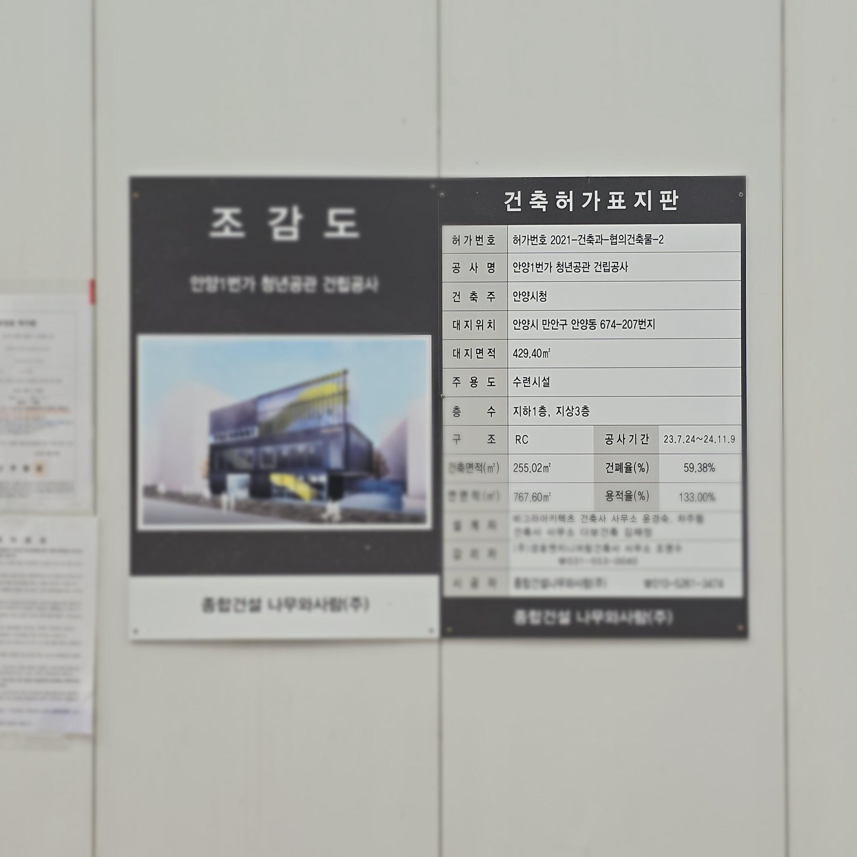 안양쌈지 이미지