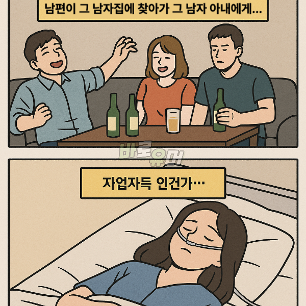 샤워를 마친 나에게 집에서 남편 친구가 저지른 일… 9