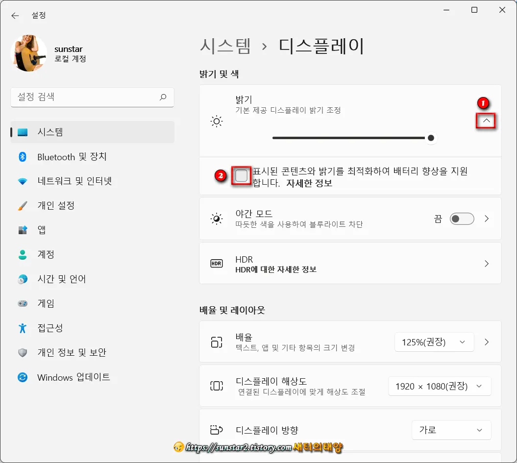 윈도우 11 모니터 밝기 조정 팁_2