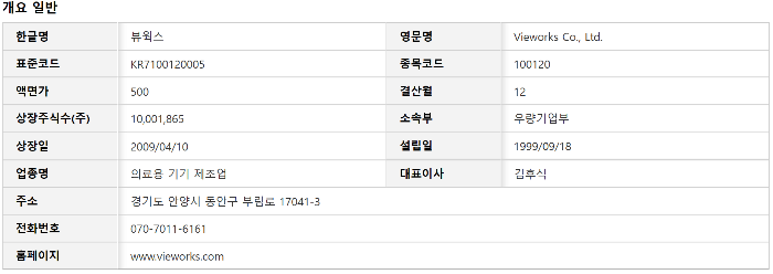 주식회사 레이시스 이미지
