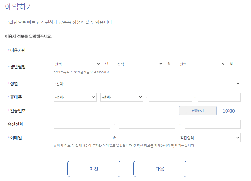 와이파이-도시락-예약하기-6단계