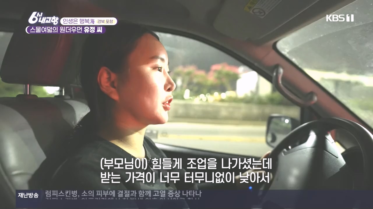 6시 내고향.E7896.231024p.H264-F1RST.mp4_20231024_204900.348.jpg