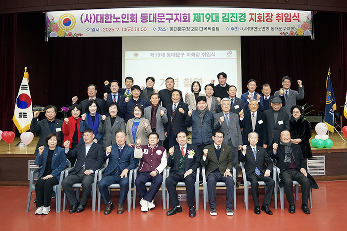 (사)대한노인회 동대문구지회 이미지