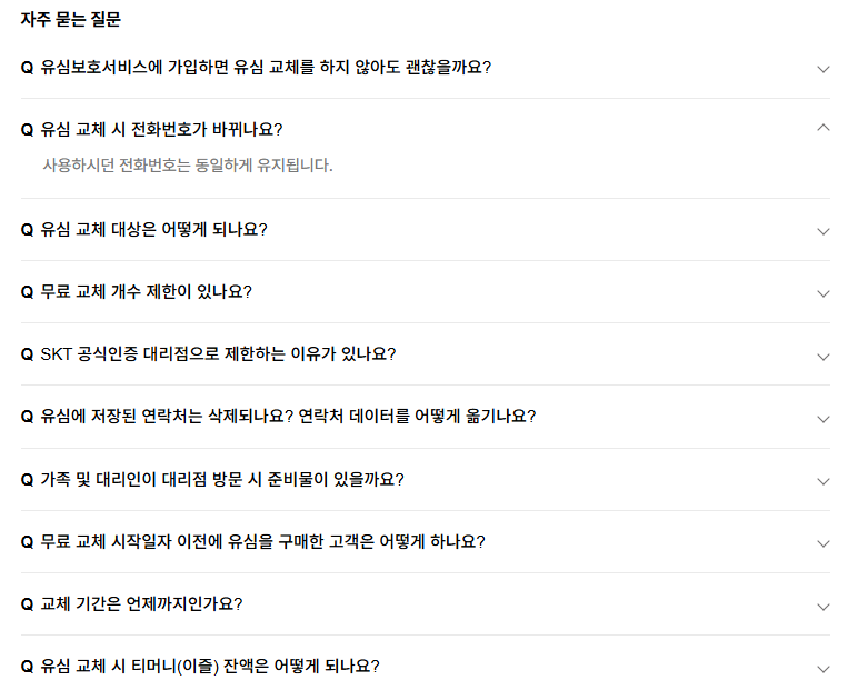 자주 묻는 질문