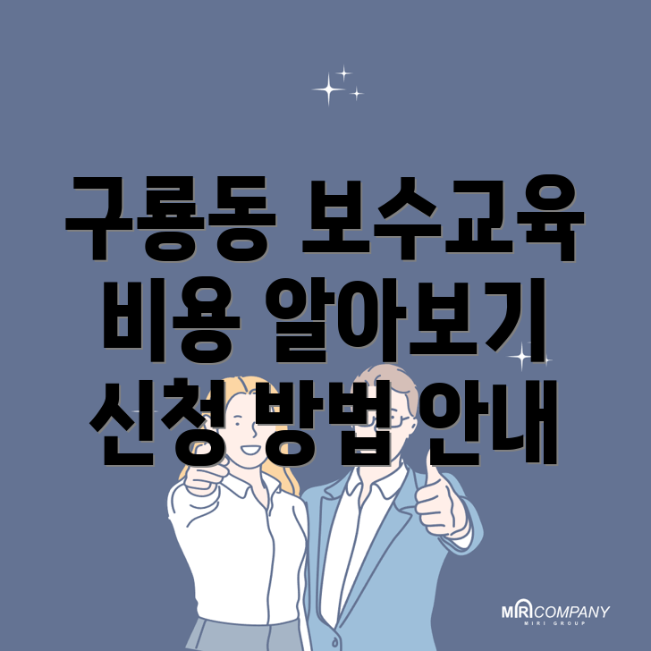 요양보호사 보수교육