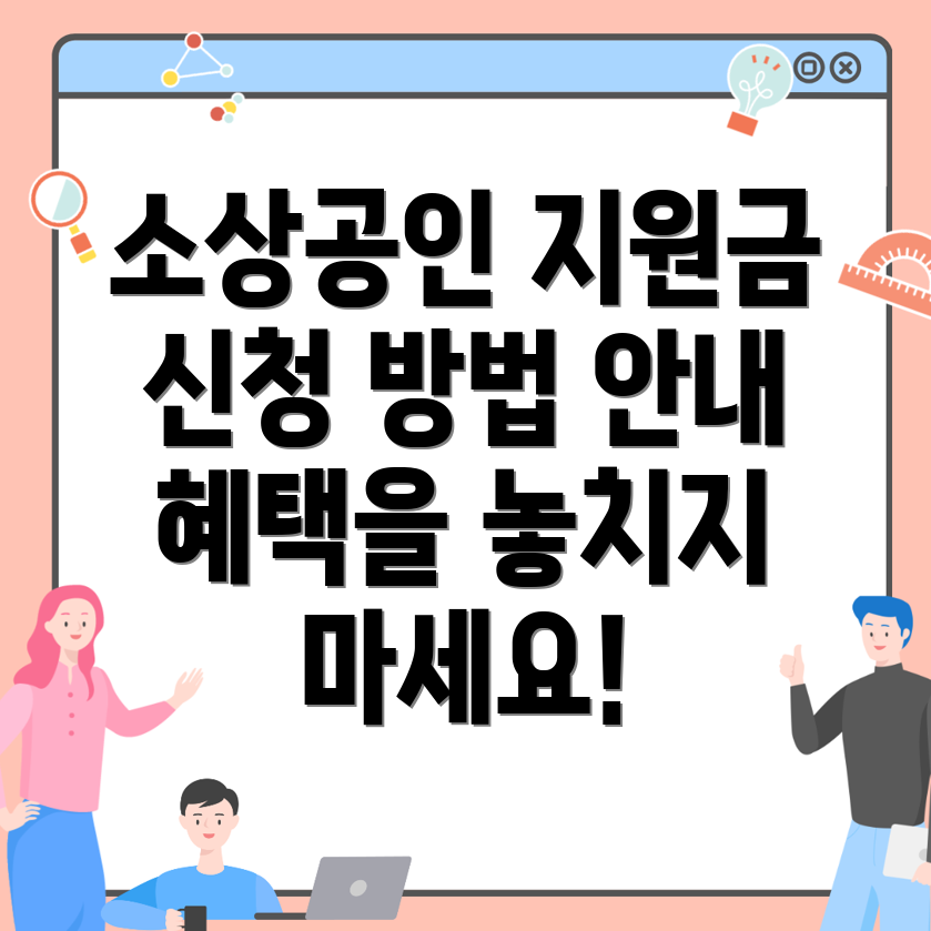 군산시 소상공인 지원금