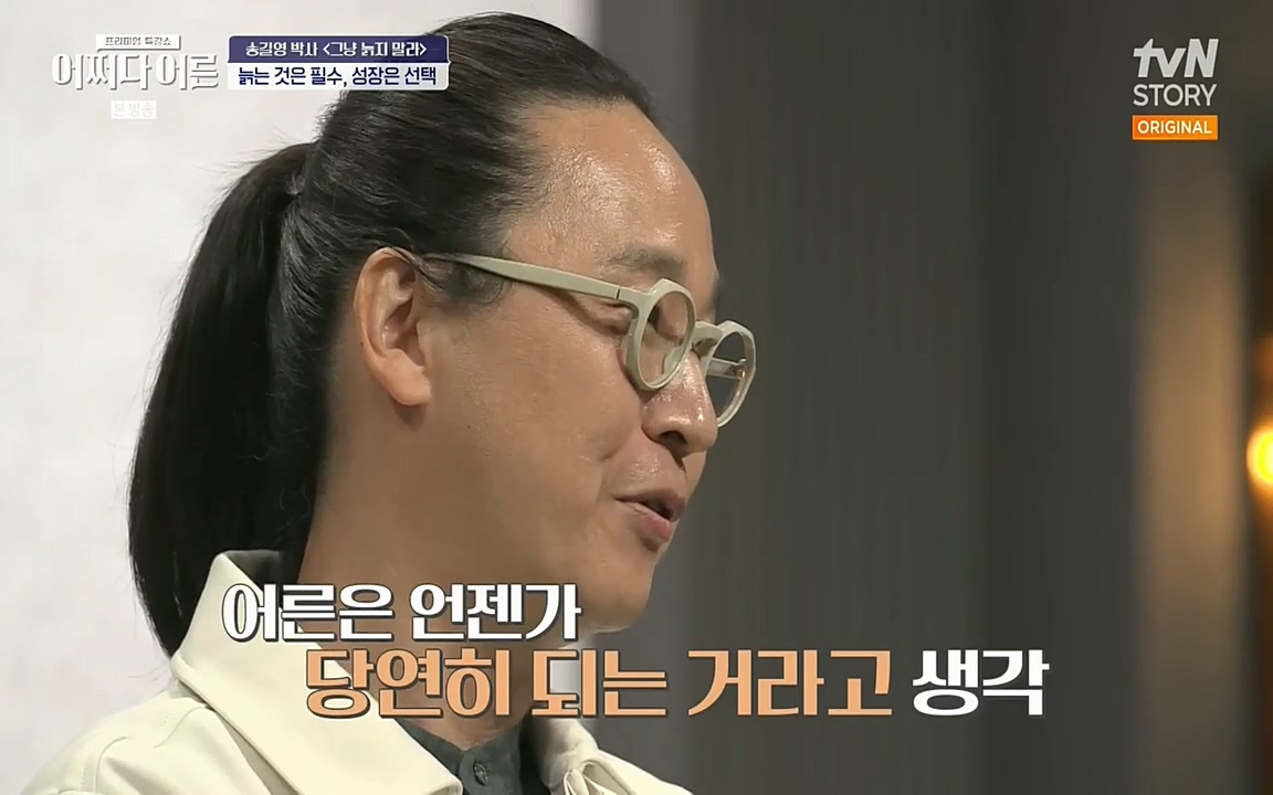 어쩌다 어른.E04.220631p-NEXT.mp4_20220829_203649.640.jpg