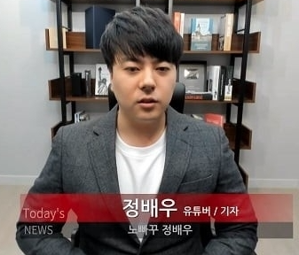  정배우 조작 유출 사과