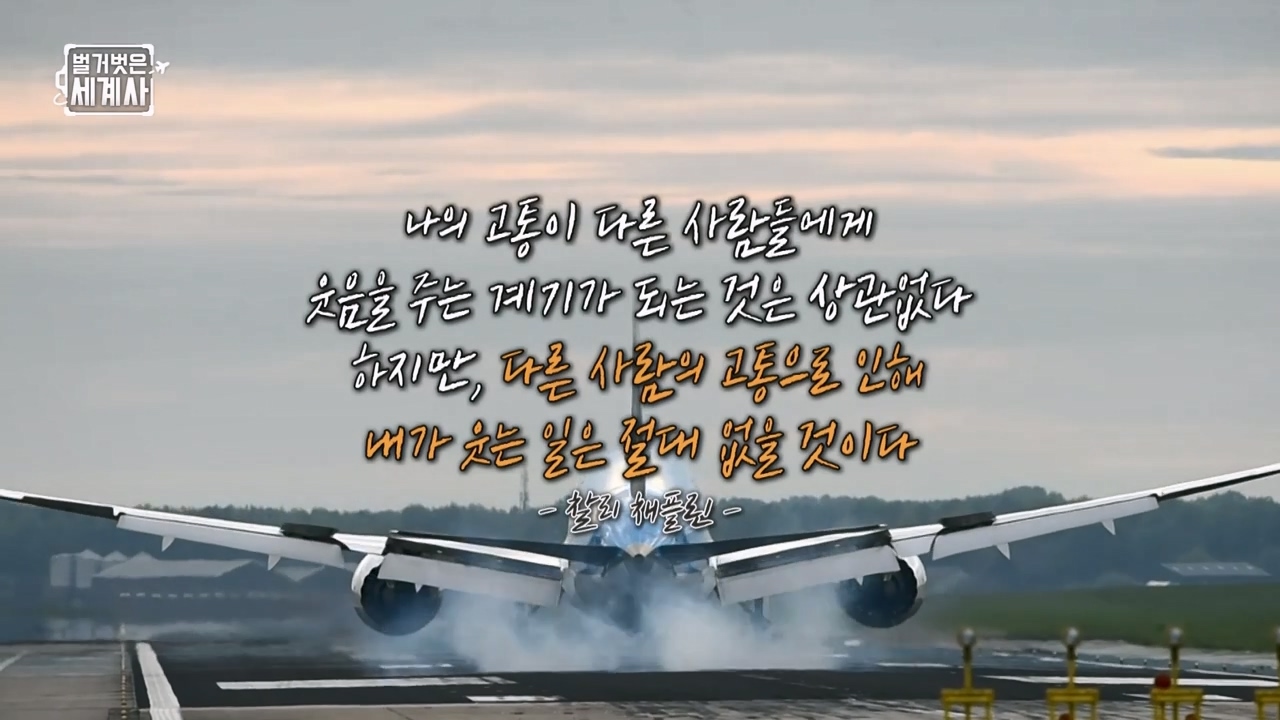 벌거벗은 세계사.E98.230510p-NEXT.mp4_20231225_170830.911.jpg