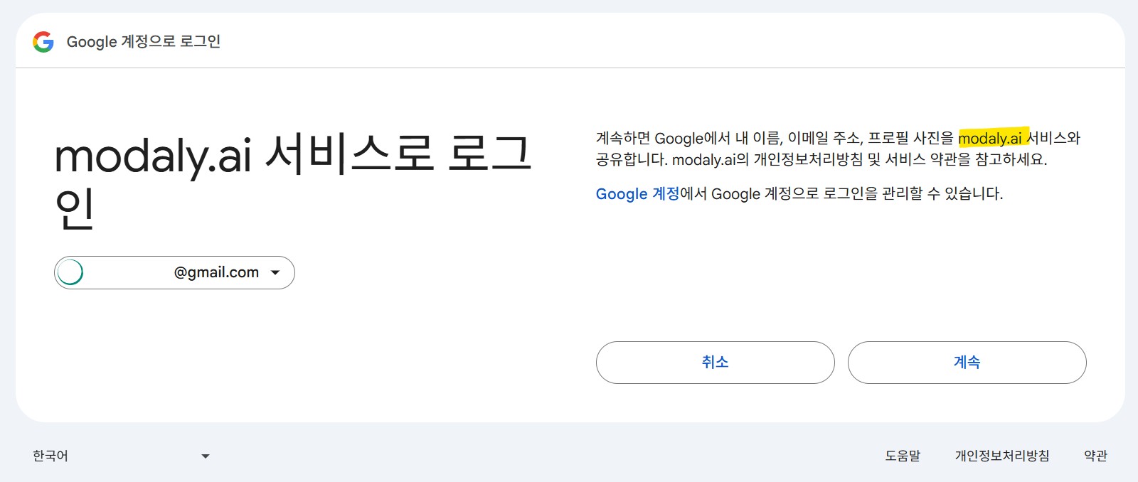 PPT AI 사이트 Modaly 가입방법