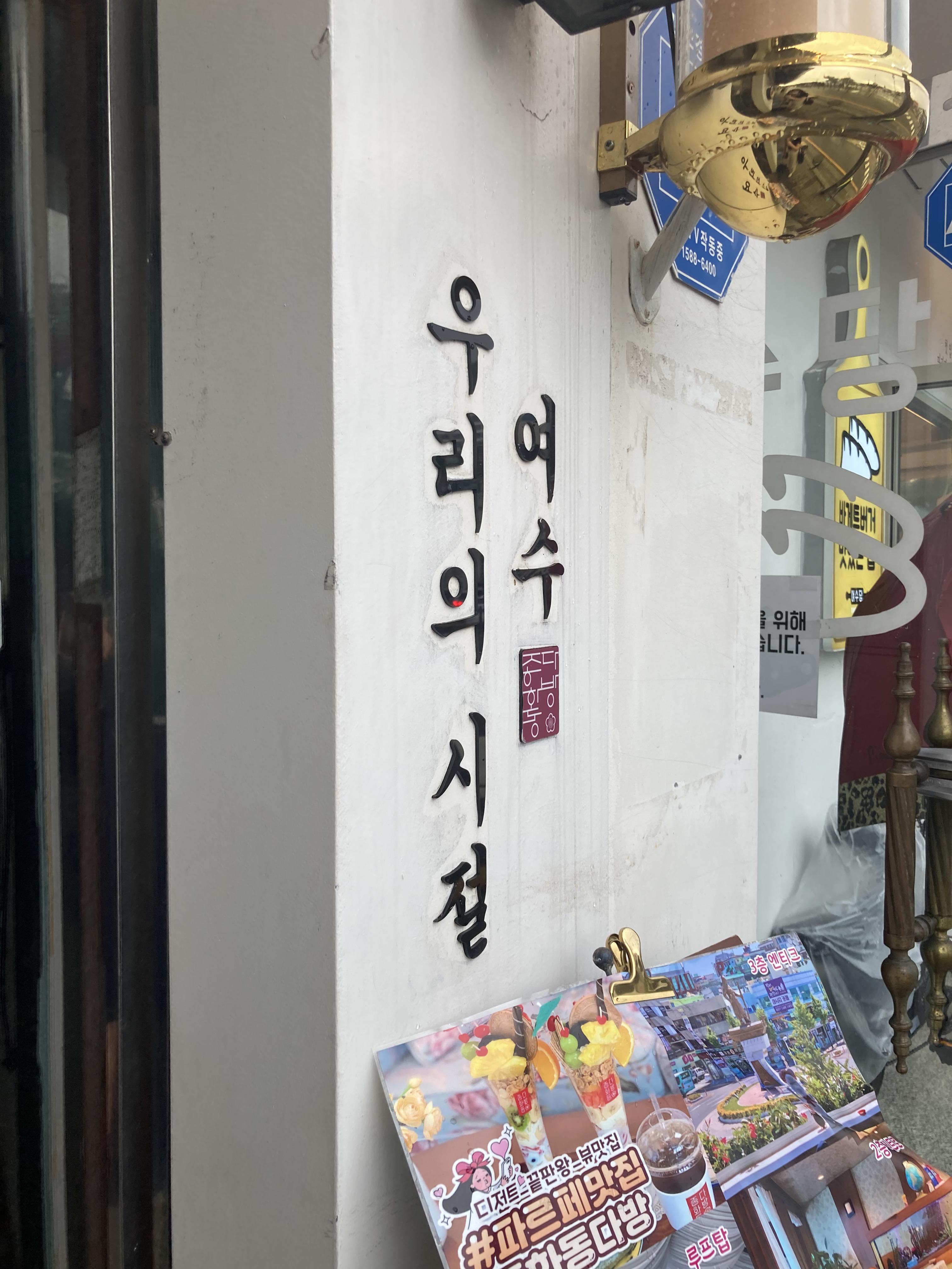 종화동 다방 이미지