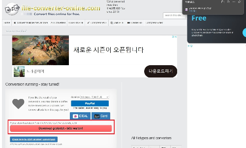 file-converter-online.com 사용방법5