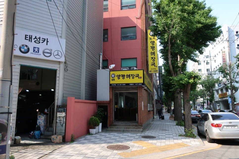 일품 양평해장국 이미지