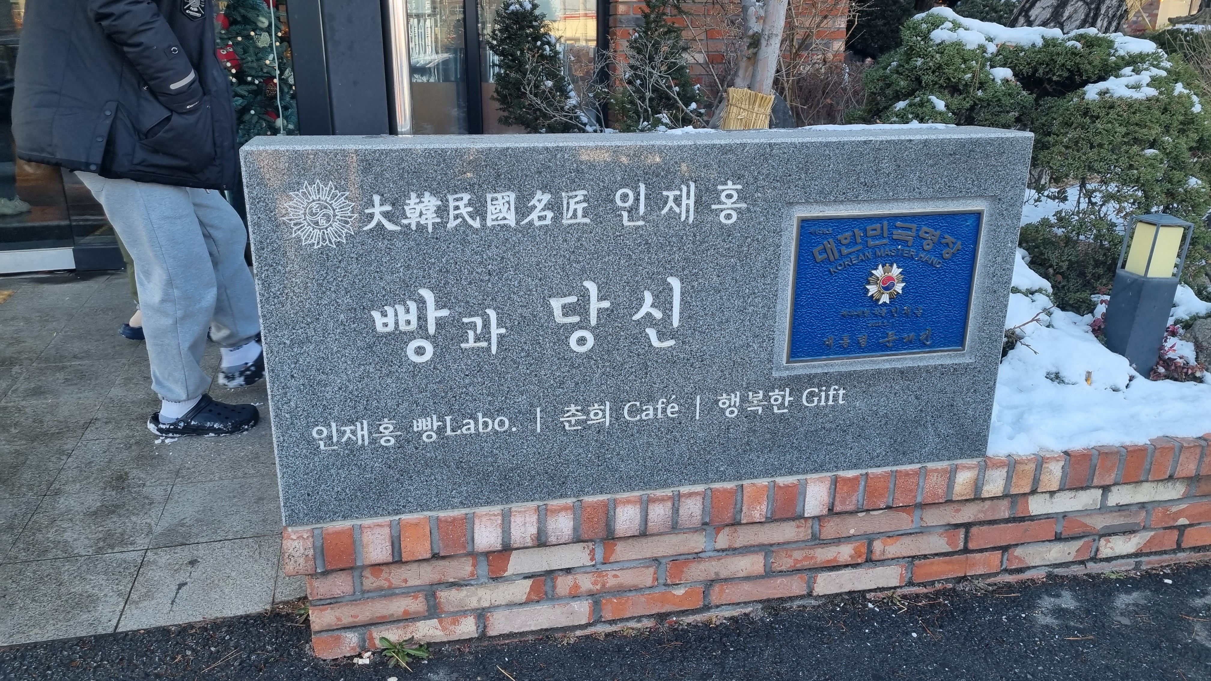 빵과 당신_4