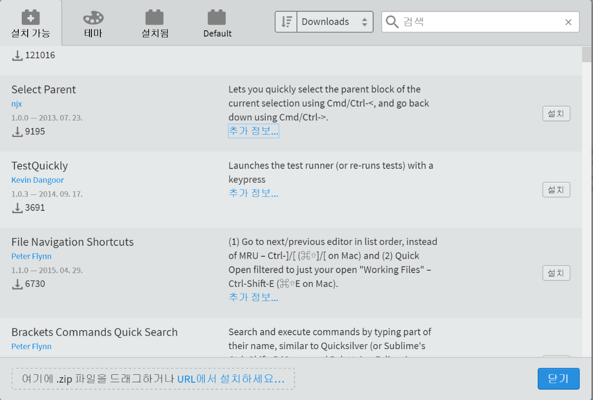 확장 설치 리스트