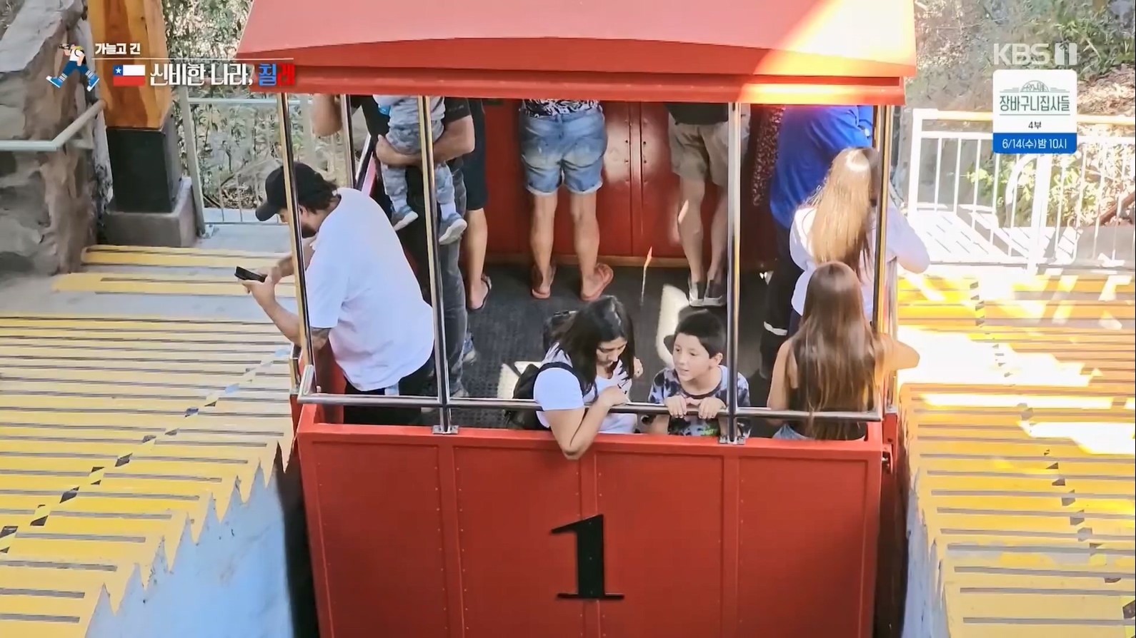 걸어서 세계속으로.E794.230603p.H264-F1RST.mp4_20230615_203934.607.jpg