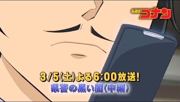  명탐정 코난 811화 현경의 검은 어둠 [중편]