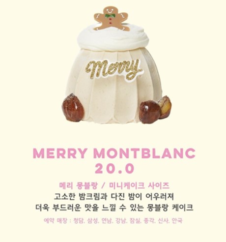 노티드크리스마스케이크