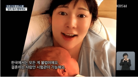  사유리 자발적 비혼모 출산