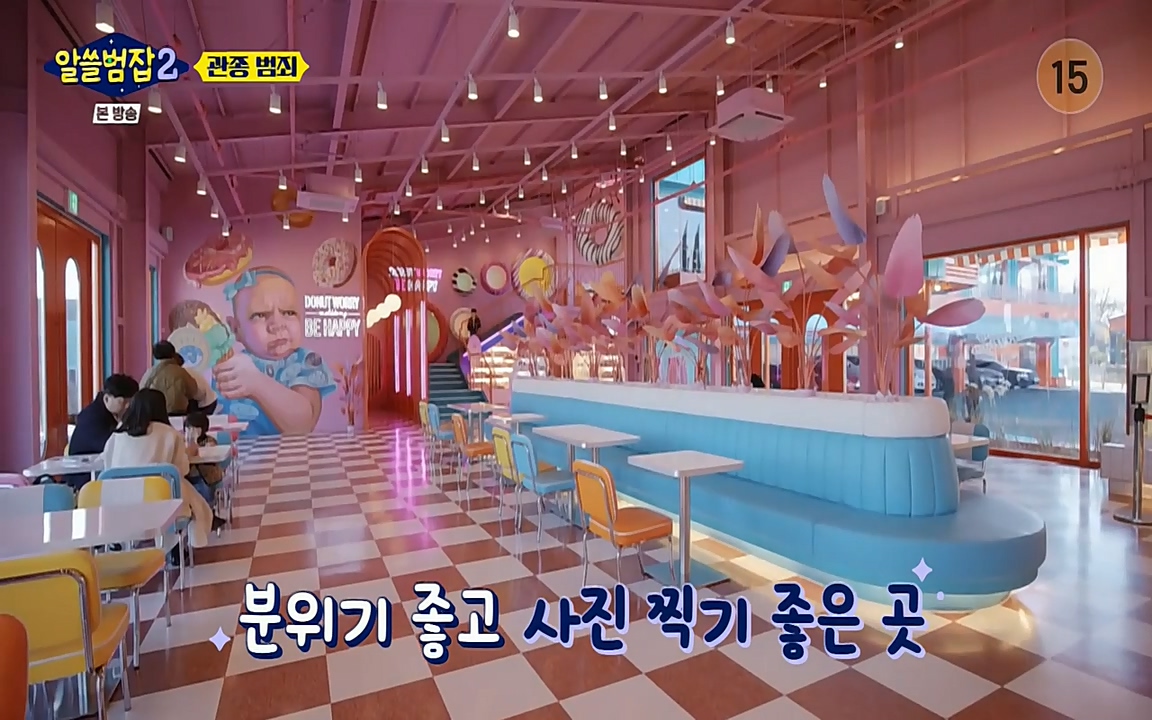 알쓸범잡 2.E16.220502p-NEXT.mp4_20220502_181650.267.jpg