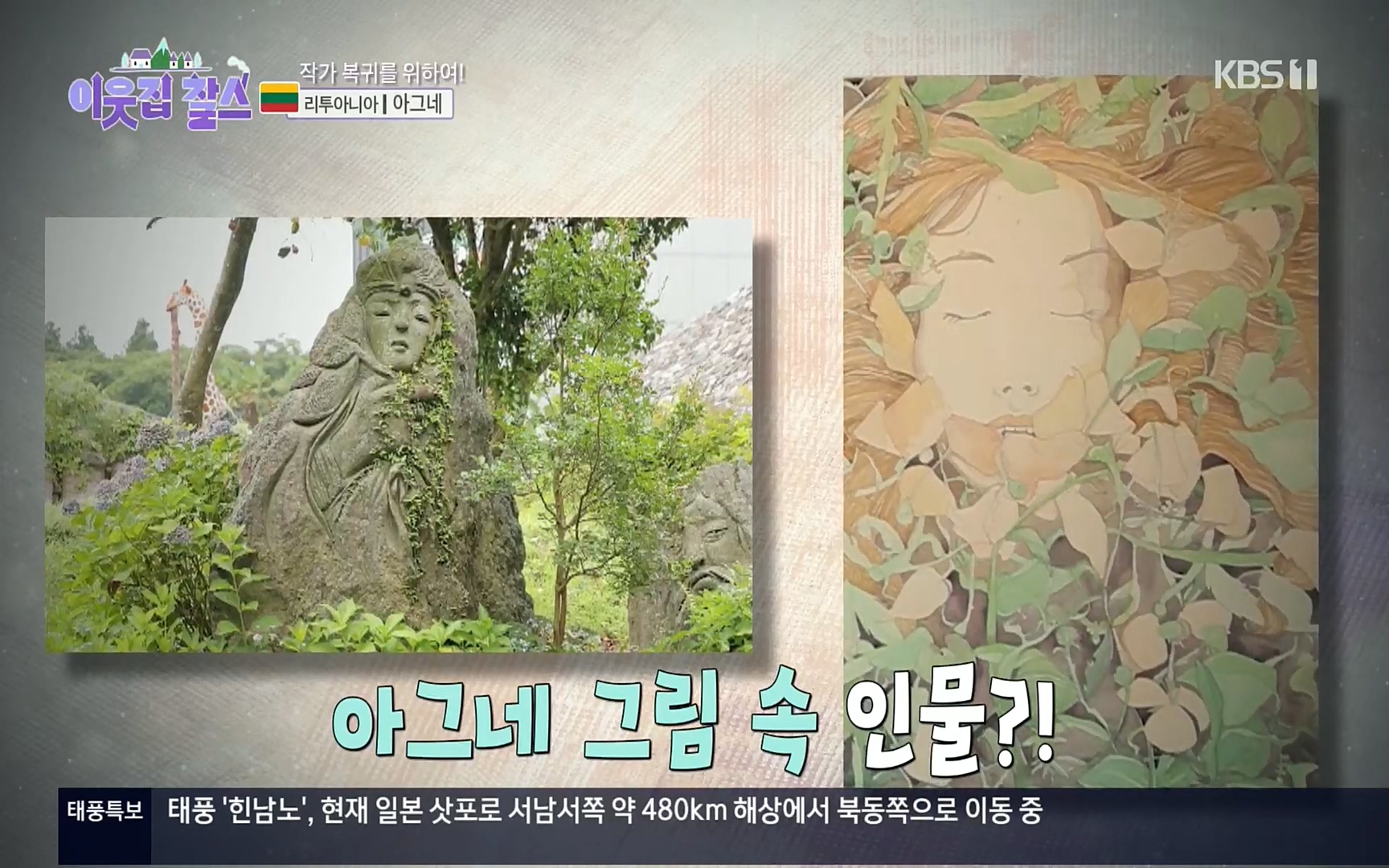 이웃집 찰스.E353.220906p.H264-F1RST.mp4_20220907_210757.622.jpg