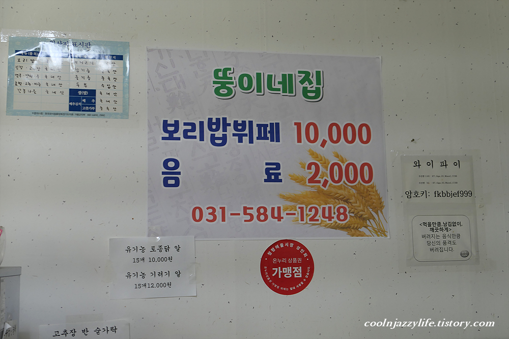 뚱이네뷔페 이미지