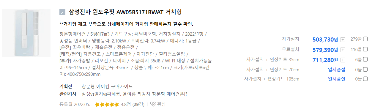창문형 에어컨