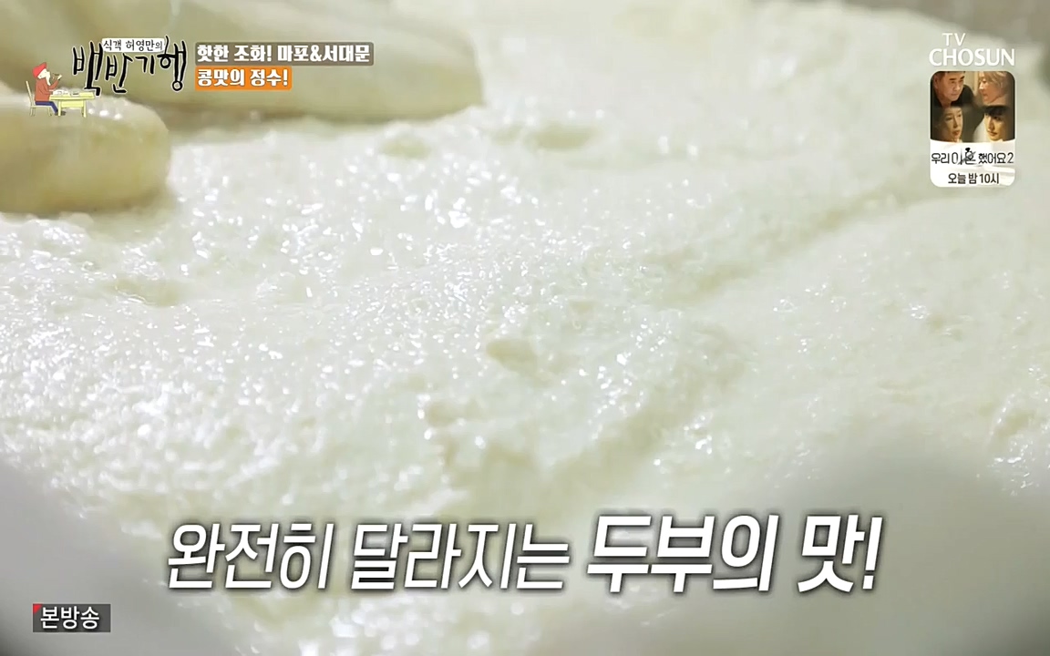 식객 허영만의 백반기행.E157.220625p-NEXT.mp4_20220625_180845.167.jpg