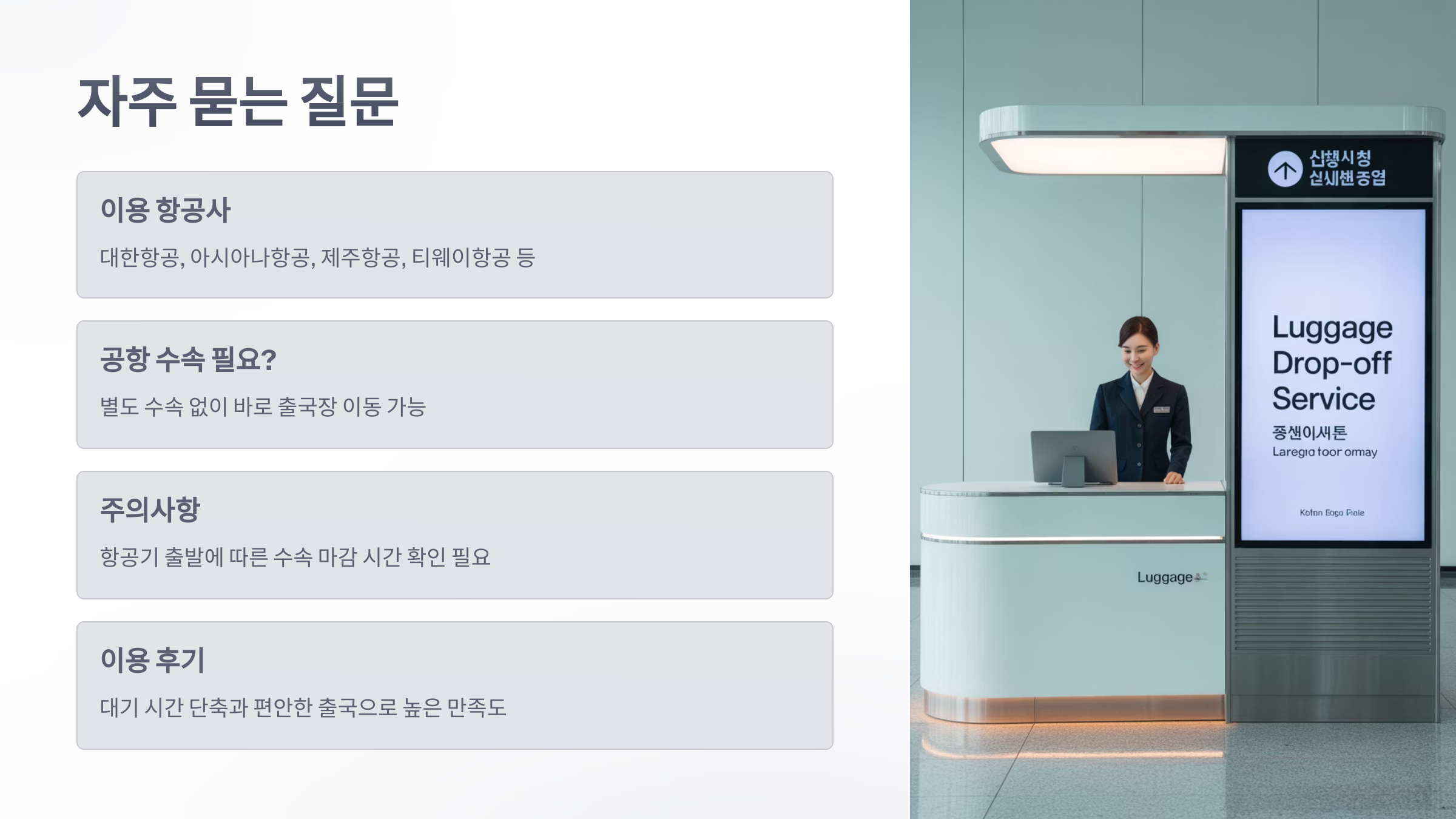 참조-이지드랍-서비스-6
