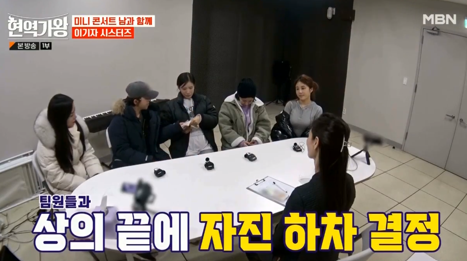 한봄의 자진하차