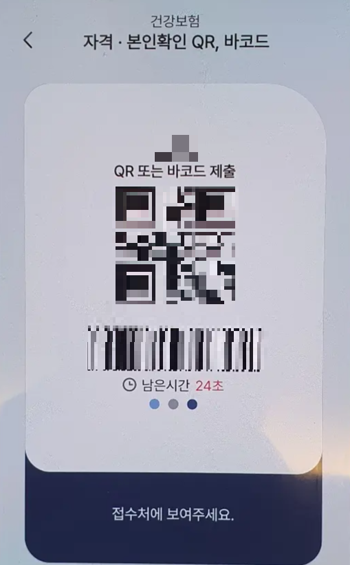 QR코드