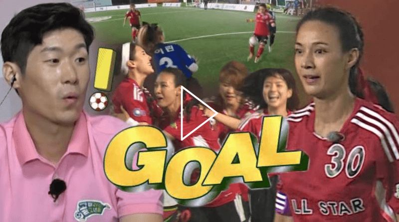 골때녀 59회 통합올스타전 레드팀 VS 블루팀 박선영 선취골 넣는 장면