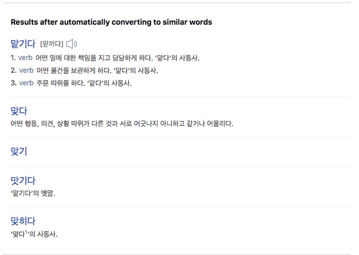 맏기다 맡기다 한글맞춤법 이미지 입니다.