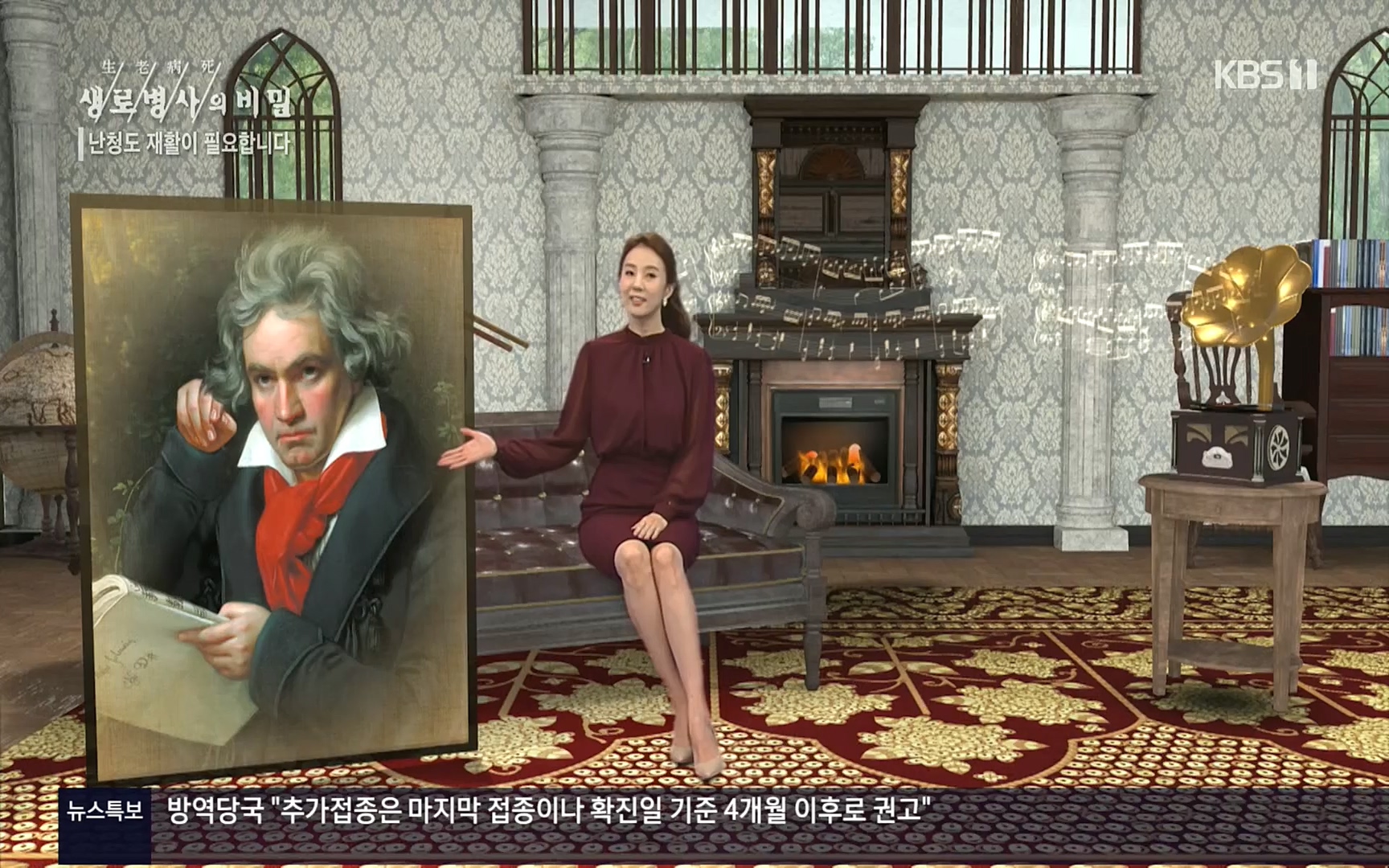 생로병사의 비밀.E837.220928p.H264-F1RST.mp4_20220930_212508.519.jpg