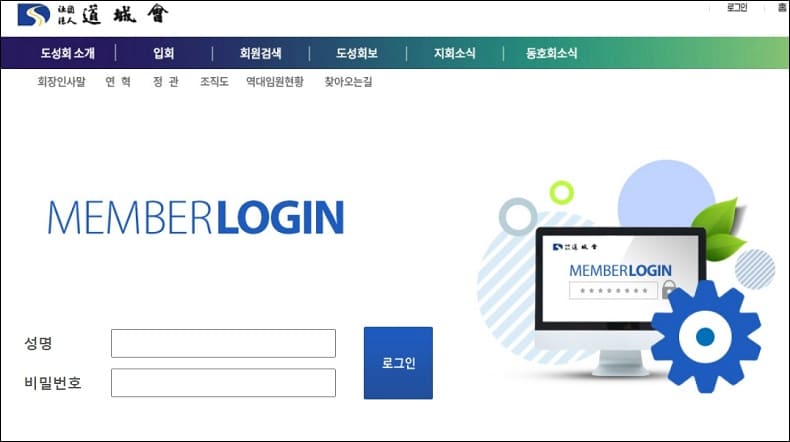  [공기업 부실] 도로공사 퇴직자 단체, 휴게소 운영하며 배당 잔치