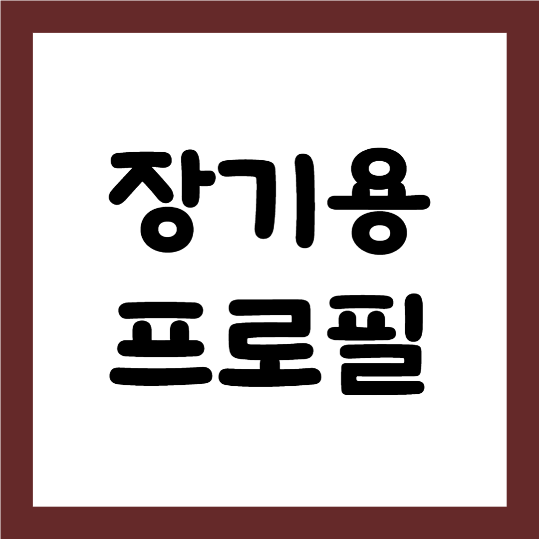 장기용 프로필: 나이, 키, 가족관계, 데뷔1