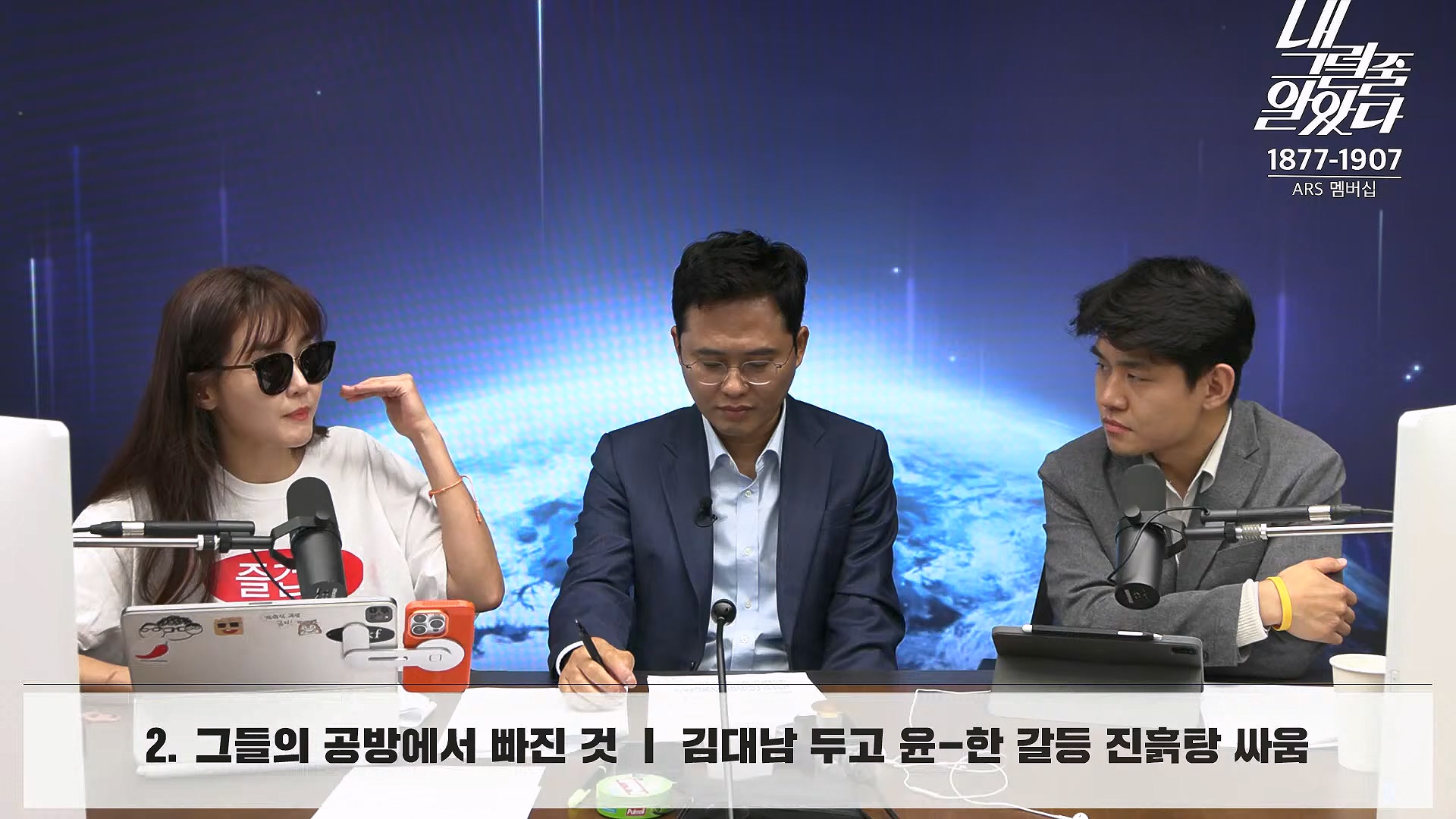 [이재석의 내그럴줄알았다] 김건희･채상병 특검법 또 부결ㅣ기추자 & 이봉우 - 2024년 10월 4일 금요일.mp4_20241005_162339.298.jpg